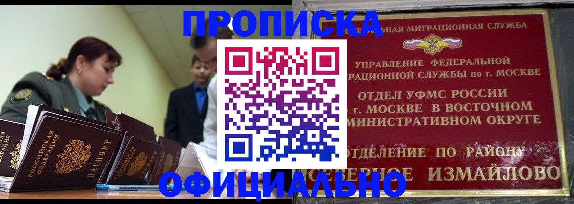 временная регистрация 2025 в Печоре